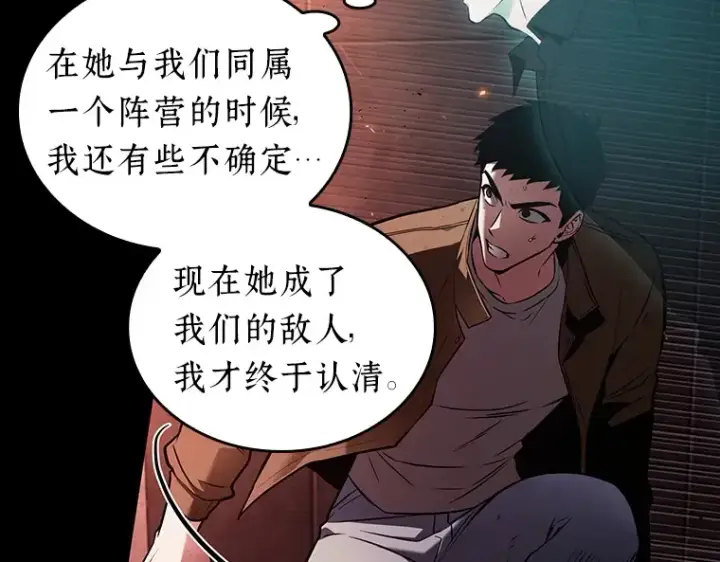 漫画《全知读者视角》154 无法解读（2）第36张图