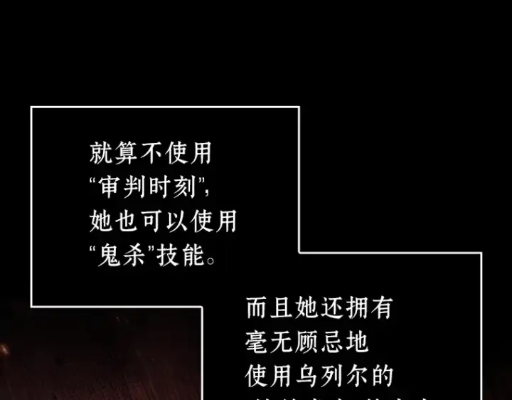 漫画《全知读者视角》154 无法解读（2）第38张图