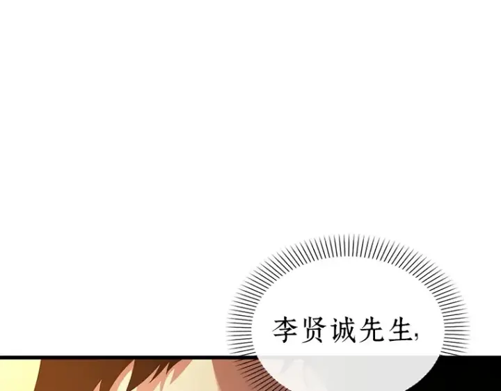 漫画《全知读者视角》154 无法解读（2）第4张图