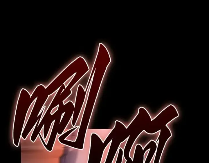 漫画《全知读者视角》154 无法解读（2）第51张图