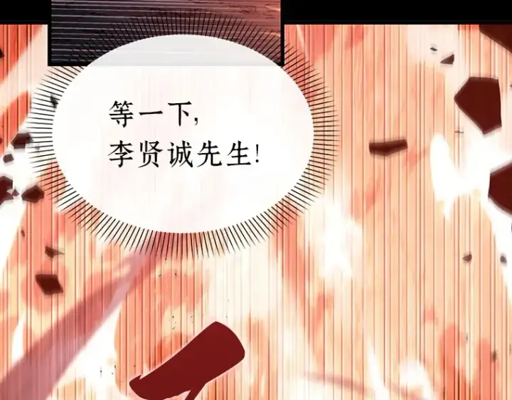漫画《全知读者视角》154 无法解读（2）第53张图