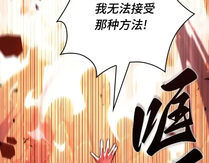 漫画《全知读者视角》154 无法解读（2）第55张图