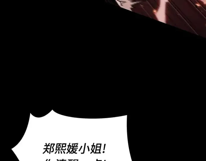 漫画《全知读者视角》154 无法解读（2）第66张图