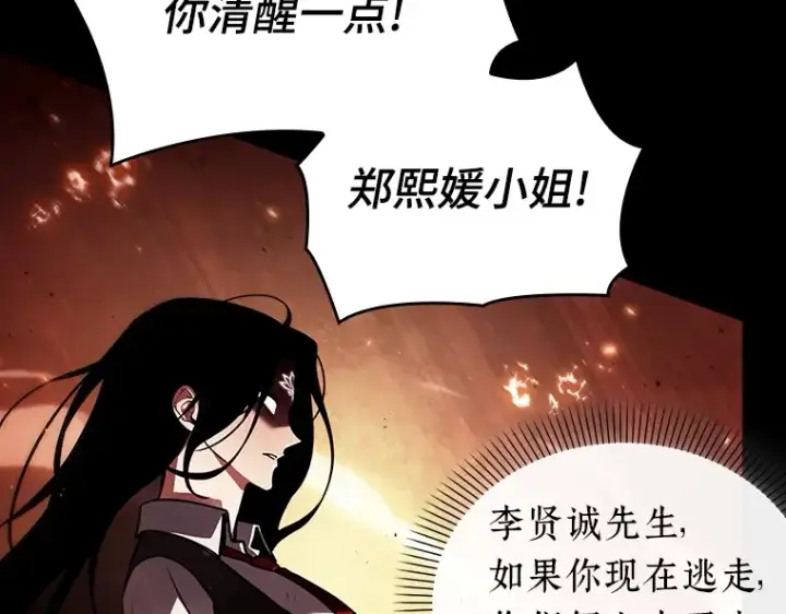 漫画《全知读者视角》154 无法解读（2）第67张图