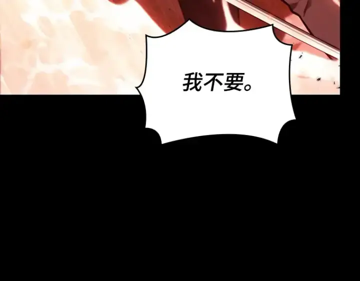 漫画《全知读者视角》154 无法解读（2）第69张图