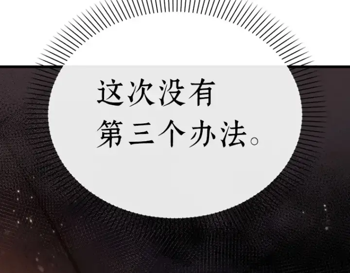 漫画《全知读者视角》154 无法解读（2）第7张图