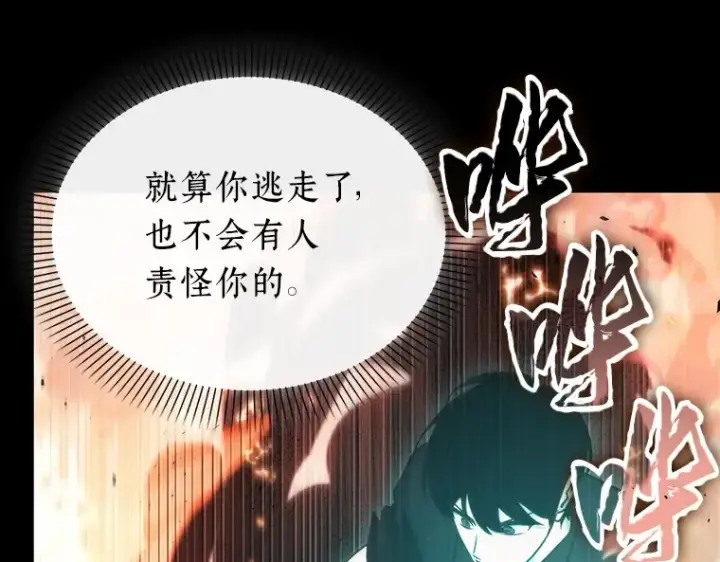 漫画《全知读者视角》154 无法解读（2）第70张图