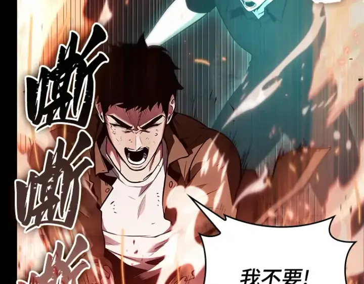 漫画《全知读者视角》154 无法解读（2）第71张图