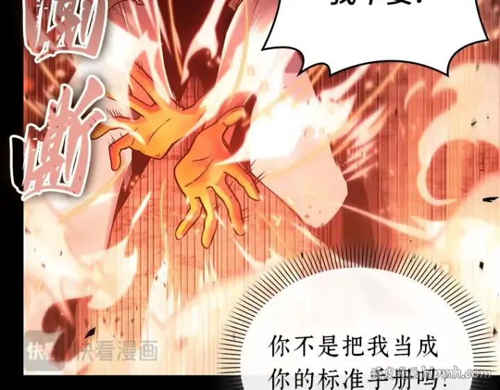 漫画《全知读者视角》154 无法解读（2）第72张图