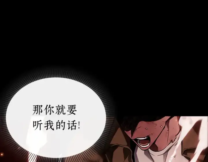 漫画《全知读者视角》154 无法解读（2）第74张图