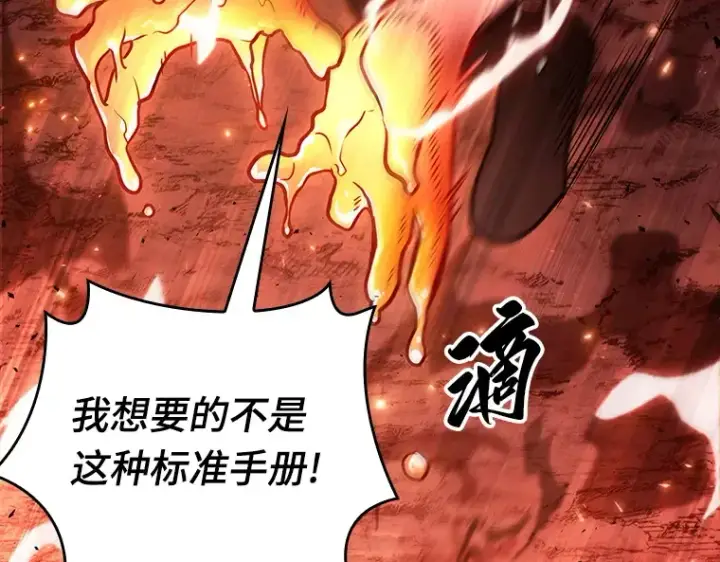 漫画《全知读者视角》154 无法解读（2）第76张图