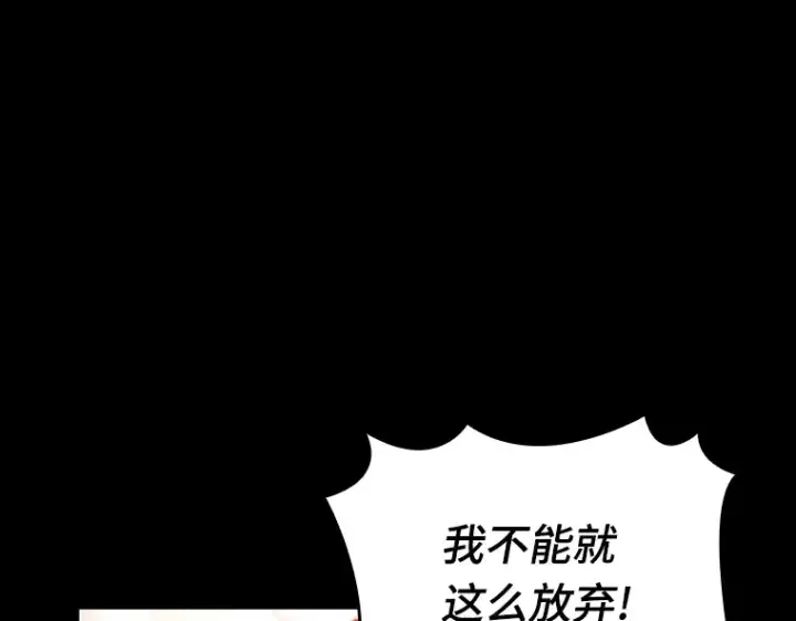 漫画《全知读者视角》154 无法解读（2）第78张图