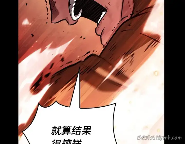 漫画《全知读者视角》154 无法解读（2）第80张图
