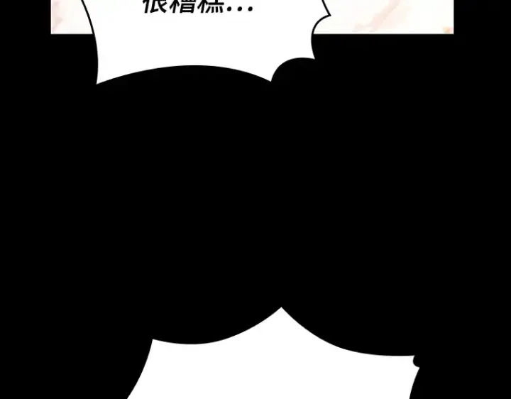 漫画《全知读者视角》154 无法解读（2）第81张图