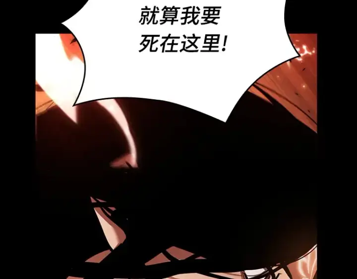 漫画《全知读者视角》154 无法解读（2）第82张图