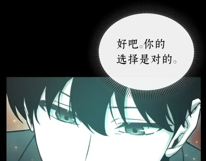 漫画《全知读者视角》154 无法解读（2）第87张图
