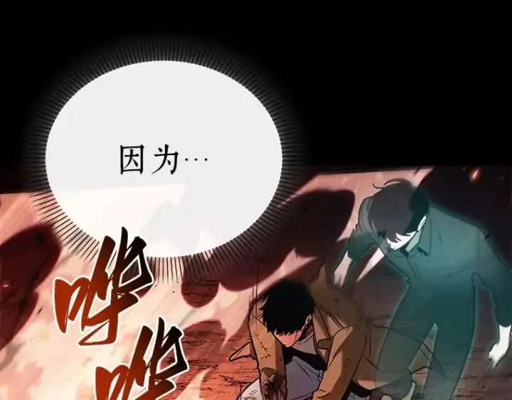 漫画《全知读者视角》154 无法解读（2）第89张图