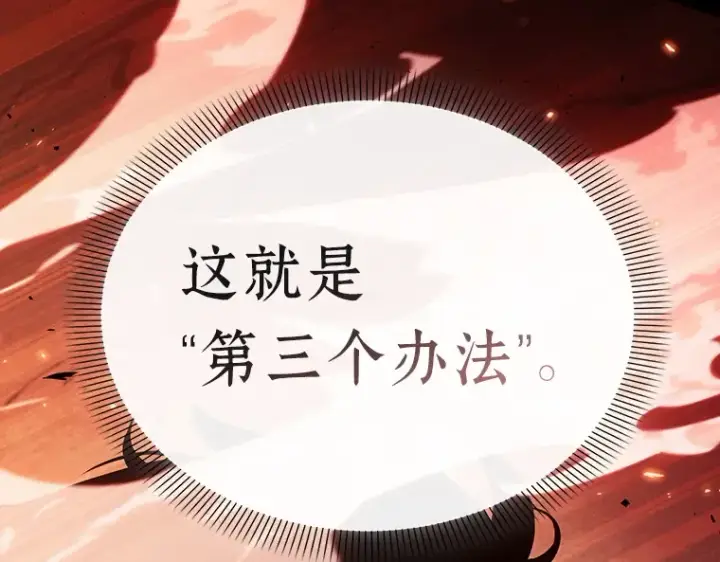漫画《全知读者视角》154 无法解读（2）第92张图