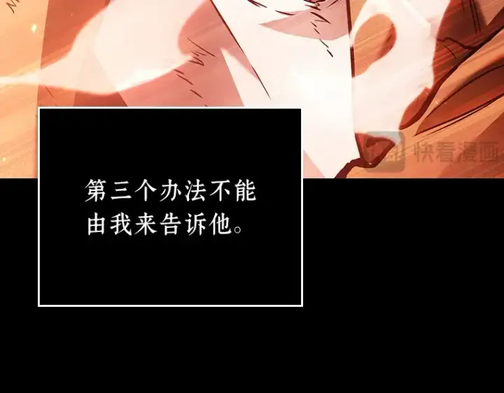 漫画《全知读者视角》154 无法解读（2）第95张图