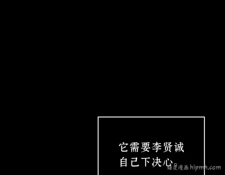 漫画《全知读者视角》154 无法解读（2）第96张图