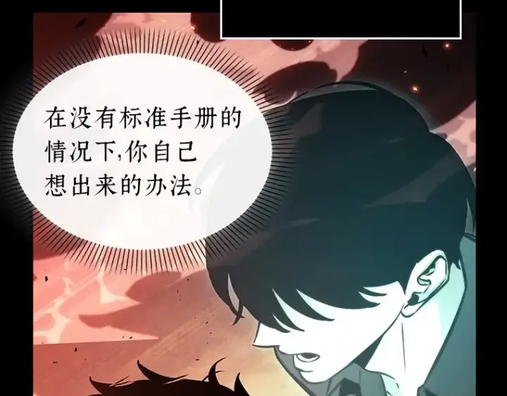 漫画《全知读者视角》154 无法解读（2）第97张图