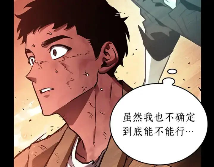 漫画《全知读者视角》154 无法解读（2）第98张图