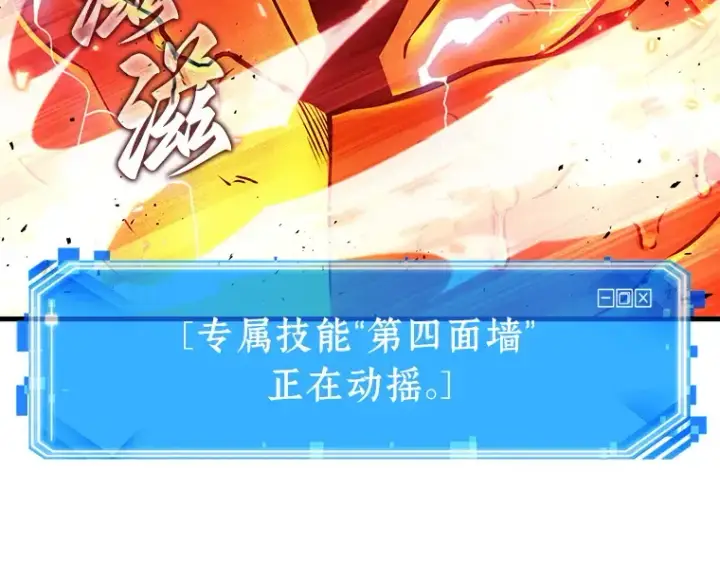 漫画《全知读者视角》155 无法解读（3）第101张图