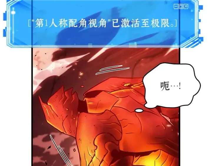 漫画《全知读者视角》155 无法解读（3）第103张图