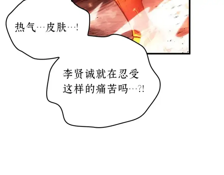 漫画《全知读者视角》155 无法解读（3）第105张图
