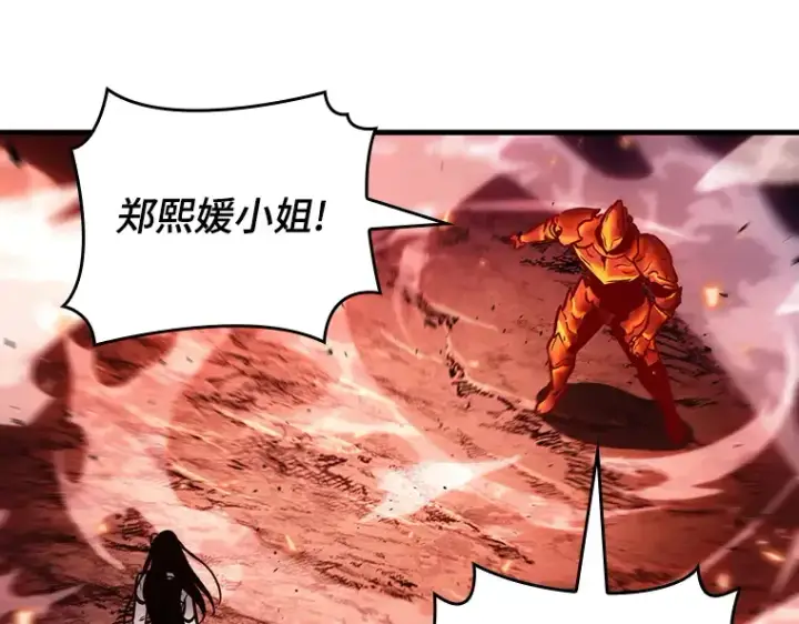 漫画《全知读者视角》155 无法解读（3）第106张图