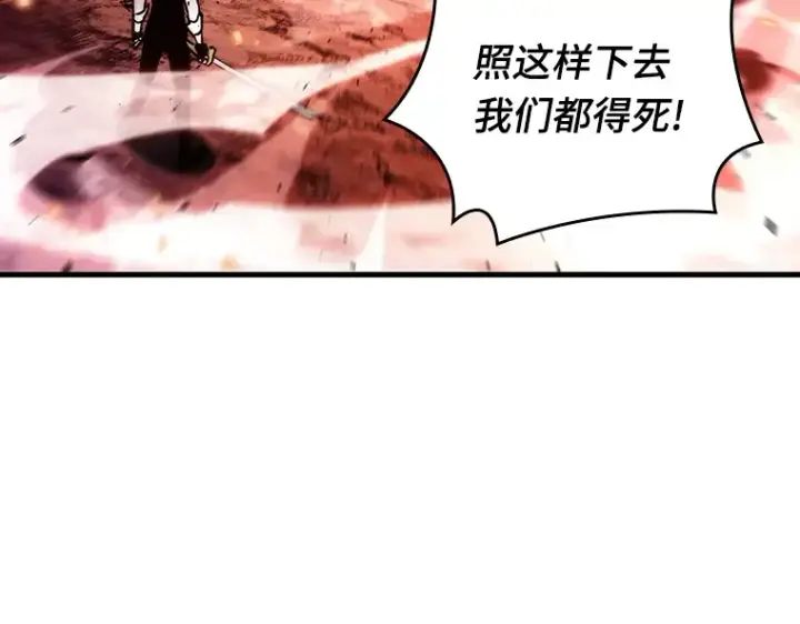 漫画《全知读者视角》155 无法解读（3）第107张图