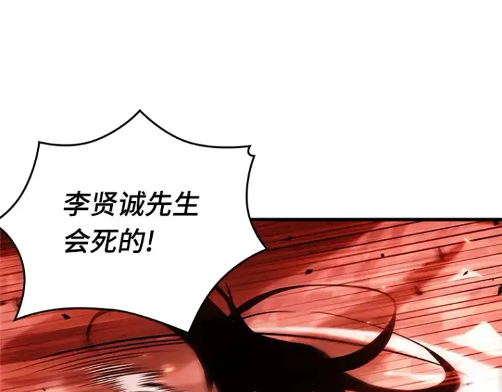 漫画《全知读者视角》155 无法解读（3）第109张图