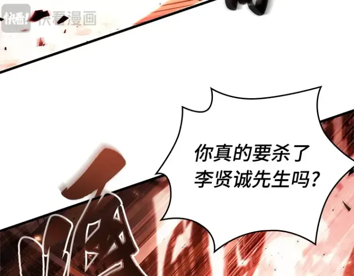 漫画《全知读者视角》155 无法解读（3）第111张图
