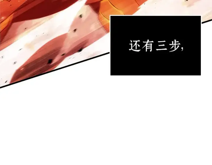 漫画《全知读者视角》155 无法解读（3）第115张图