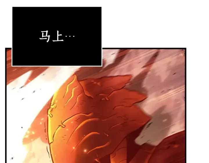漫画《全知读者视角》155 无法解读（3）第118张图