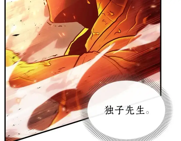 漫画《全知读者视角》155 无法解读（3）第119张图