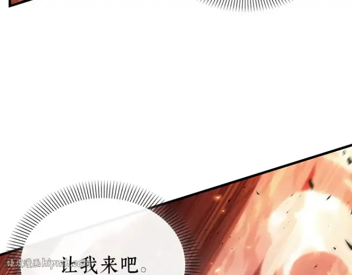 漫画《全知读者视角》155 无法解读（3）第120张图