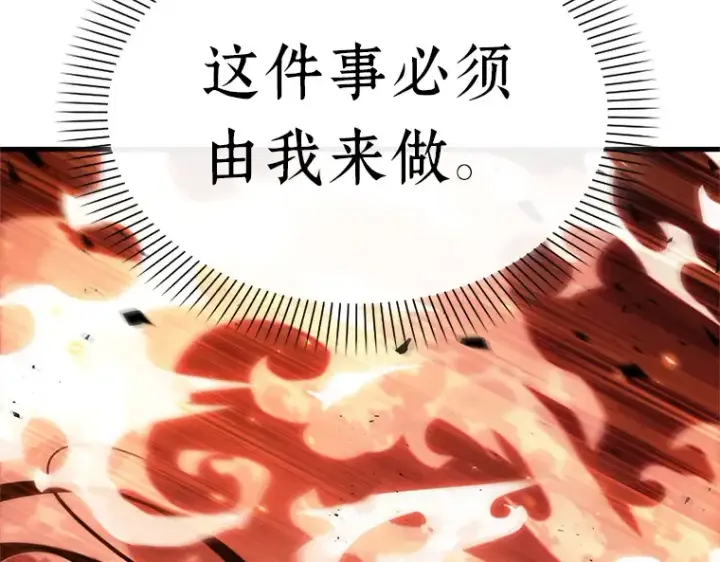 漫画《全知读者视角》155 无法解读（3）第125张图