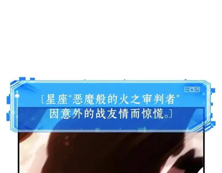 漫画《全知读者视角》155 无法解读（3）第145张图