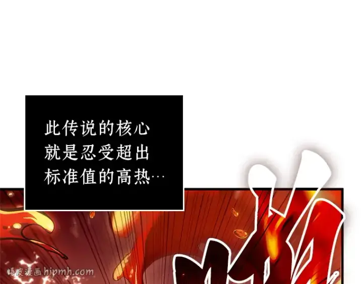 漫画《全知读者视角》155 无法解读（3）第16张图