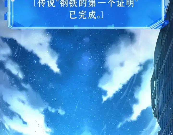漫画《全知读者视角》155 无法解读（3）第174张图