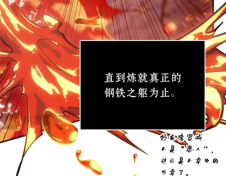 漫画《全知读者视角》155 无法解读（3）第18张图