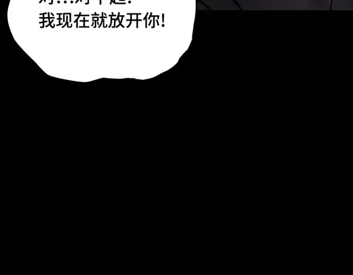 漫画《全知读者视角》155 无法解读（3）第193张图