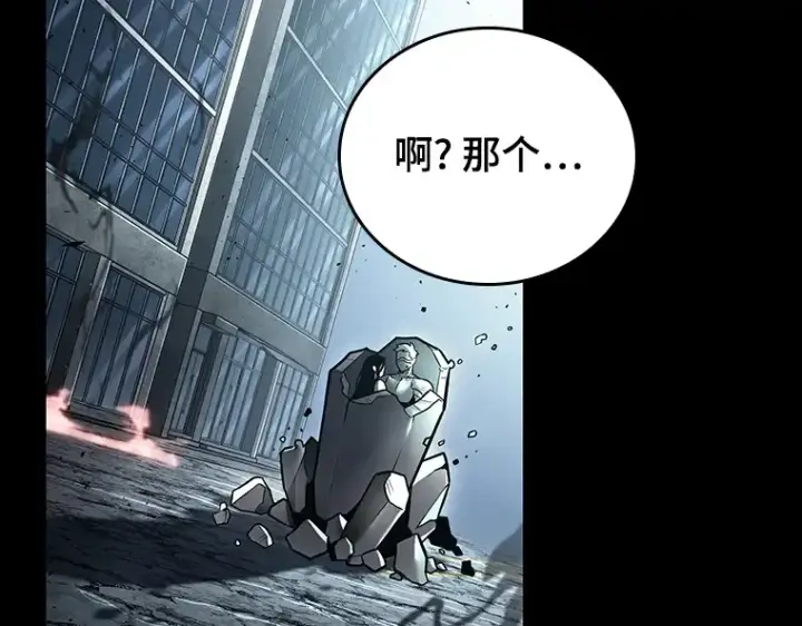 漫画《全知读者视角》155 无法解读（3）第201张图