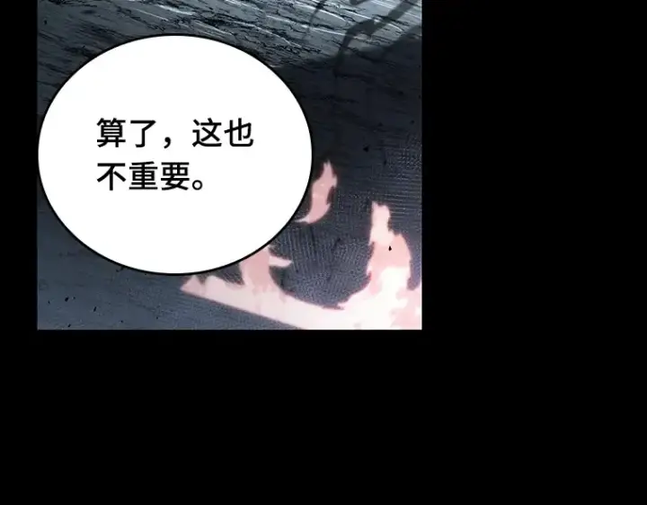 漫画《全知读者视角》155 无法解读（3）第202张图