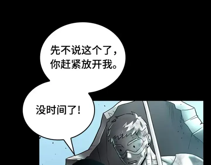 漫画《全知读者视角》155 无法解读（3）第203张图
