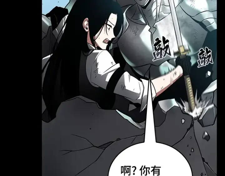 漫画《全知读者视角》155 无法解读（3）第204张图