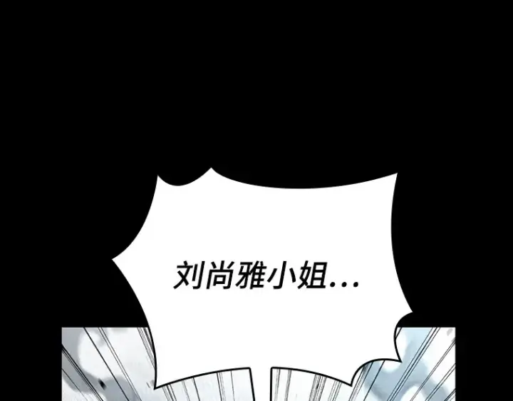 漫画《全知读者视角》155 无法解读（3）第210张图