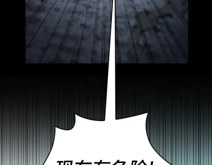 漫画《全知读者视角》155 无法解读（3）第212张图