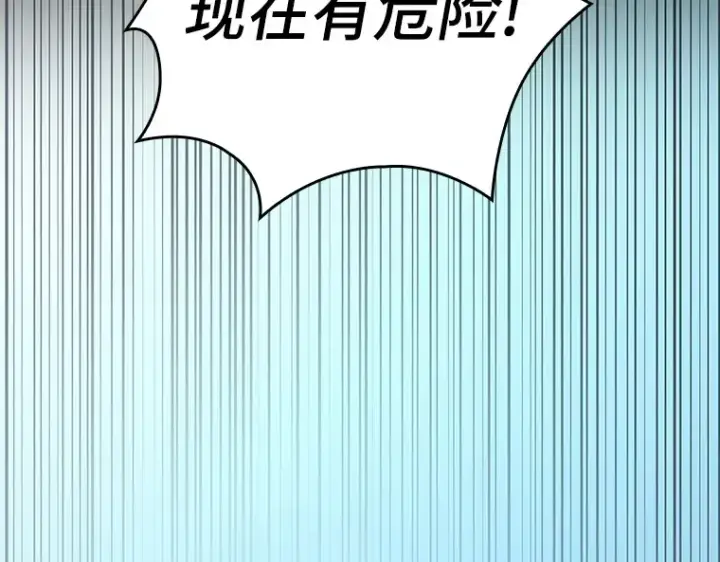 漫画《全知读者视角》155 无法解读（3）第213张图